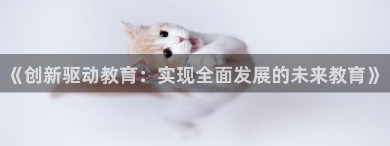 安信12娱乐招商探索空间