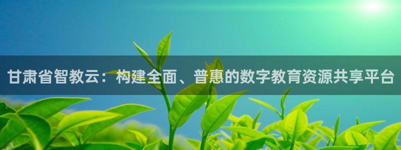 安信12彩票app下载