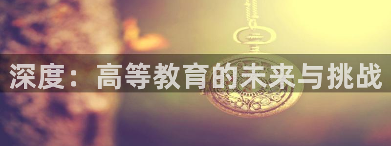 安信12娱乐主管