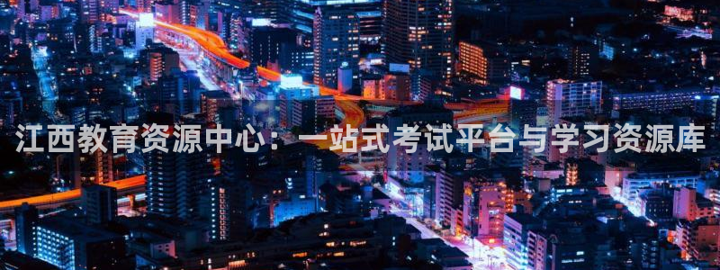安信12娱乐