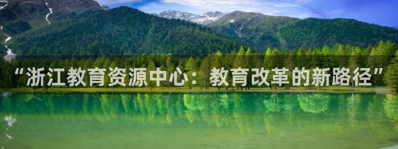 安信12娱乐开户