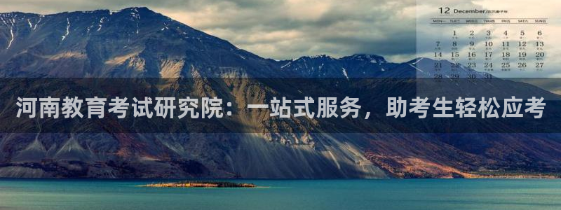 安信12娱乐主管