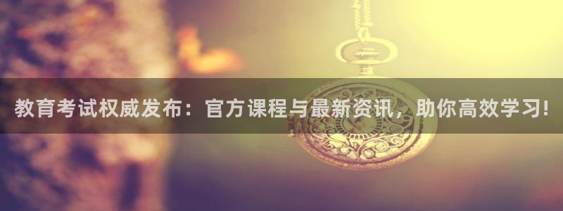 安信主管ke金12手12指ho