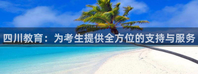 安信4娱乐去55 12