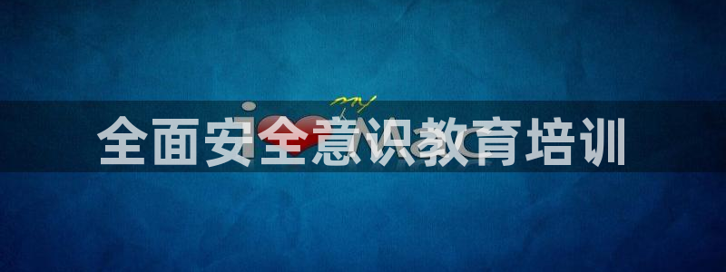 安信12娱乐开户