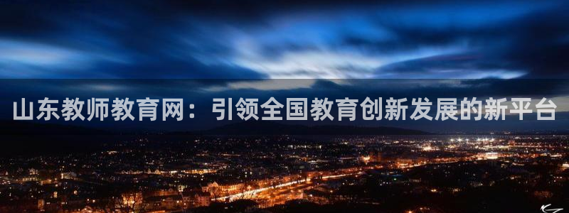安信12平台介绍