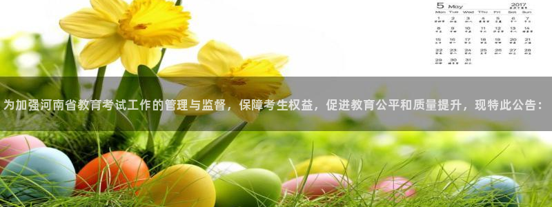 安信12娱乐主管